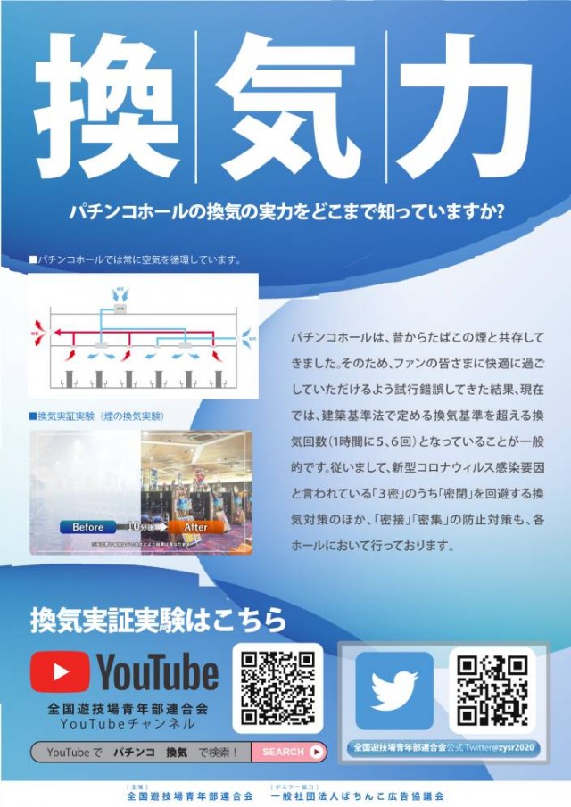 ワンダーランド江北店の最新情報画像