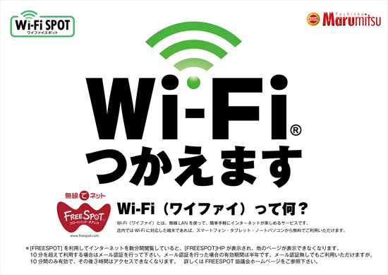 浜町まるみつの最新情報画像