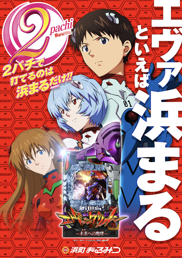 浜町まるみつの最新情報画像