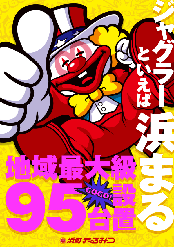 浜町まるみつの最新情報画像