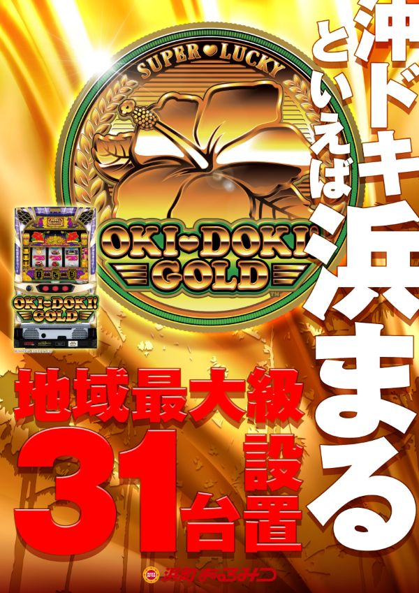 浜町まるみつの最新情報画像