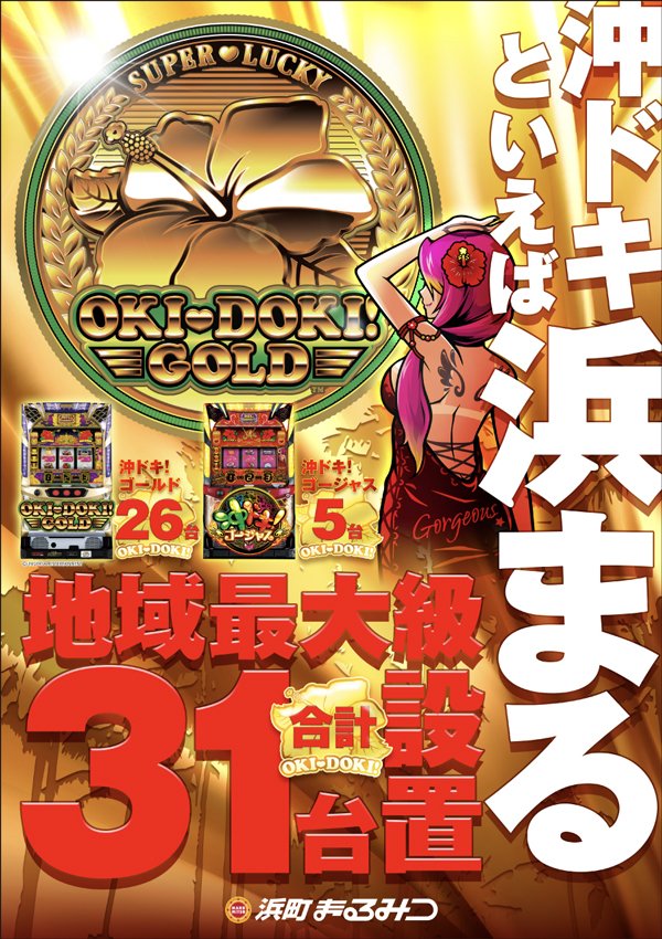 浜町まるみつの最新情報画像