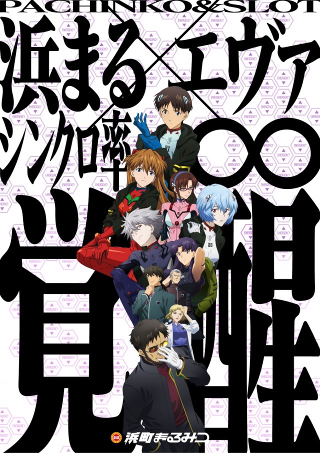 浜町まるみつの最新情報画像