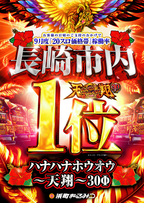 浜町まるみつの最新情報画像