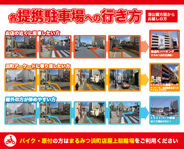 浜町まるみつの最新情報画像