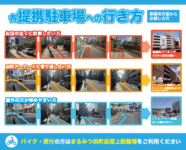 浜町まるみつの最新情報画像