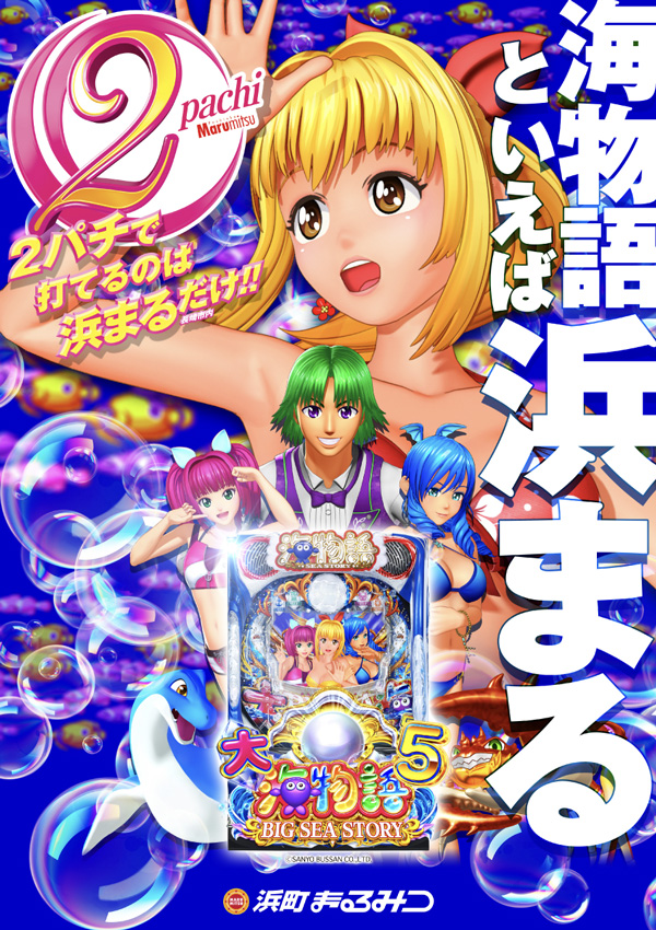 浜町まるみつの最新情報画像