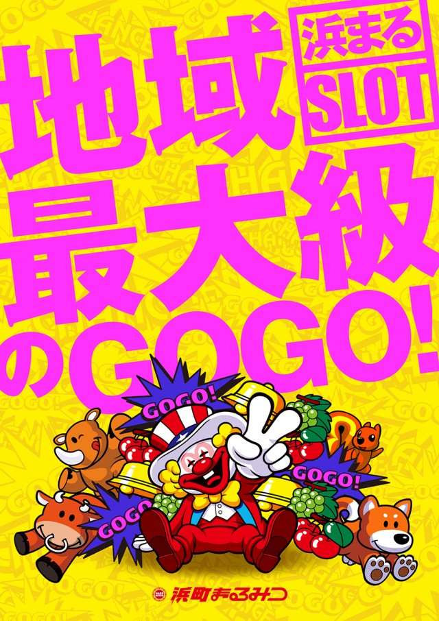 浜町まるみつの最新情報画像