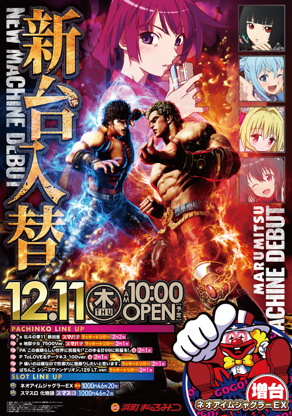 浜町まるみつの最新情報画像