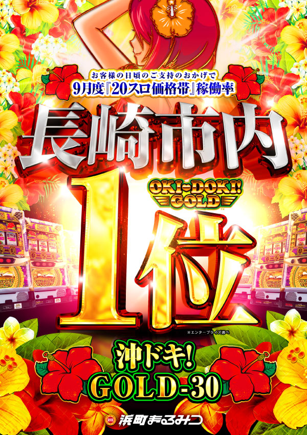 浜町まるみつの最新情報画像