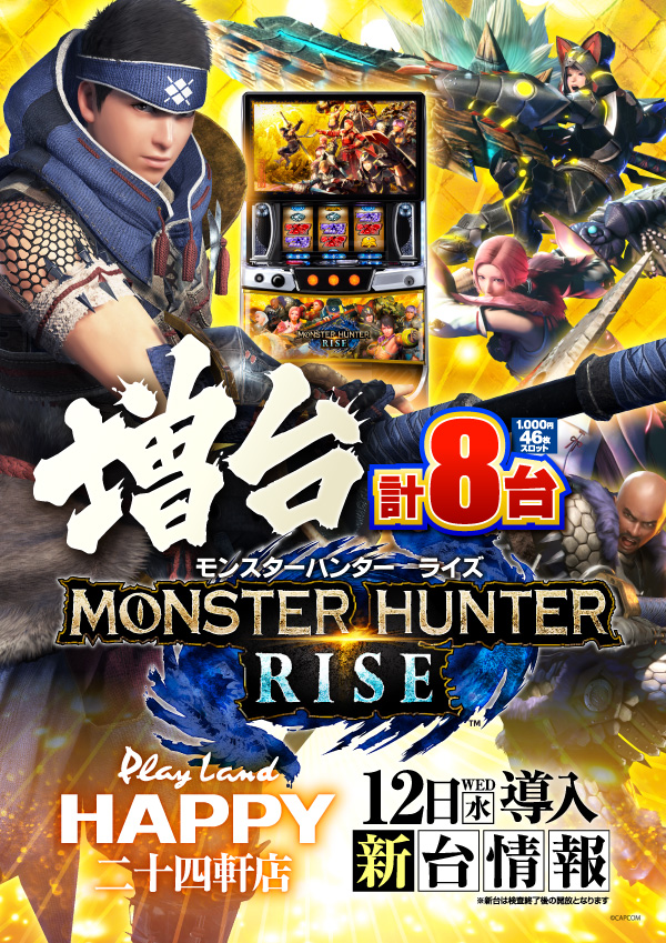 プレイランドハッピー二十四軒店の最新情報画像