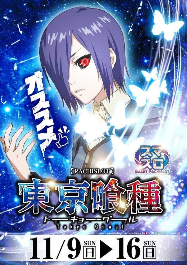 プレイランドハッピー二十四軒店の最新情報画像