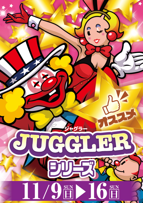 プレイランドハッピー二十四軒店の最新情報画像