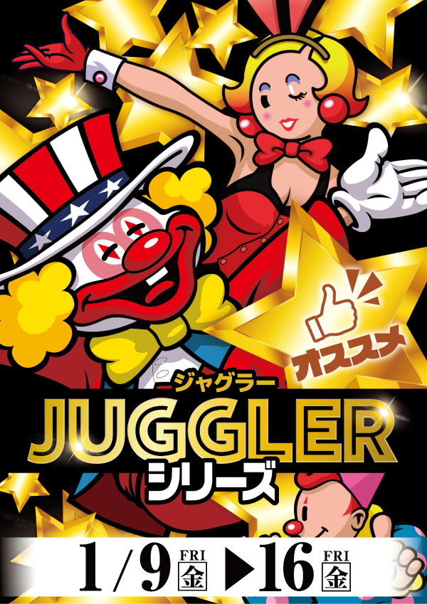 プレイランドハッピー二十四軒店の最新情報画像