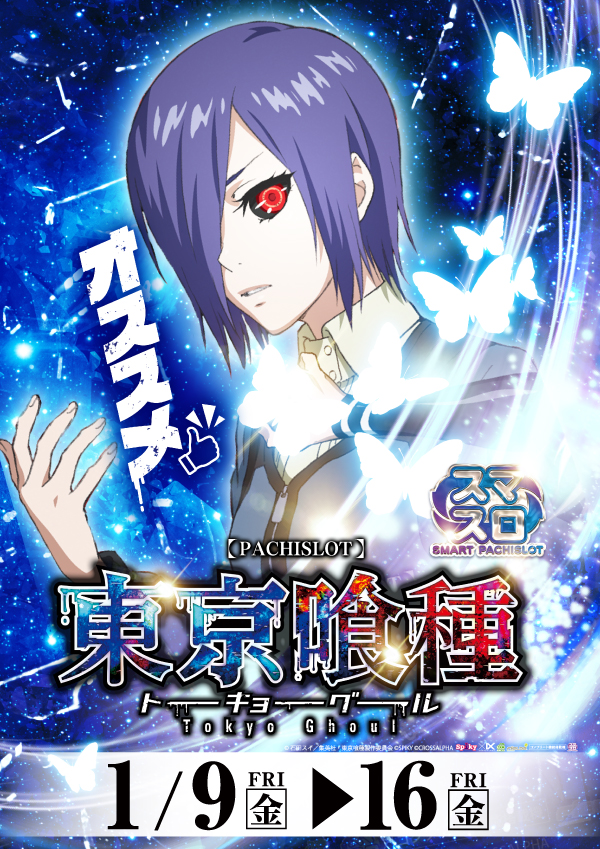 プレイランドハッピー二十四軒店の最新情報画像