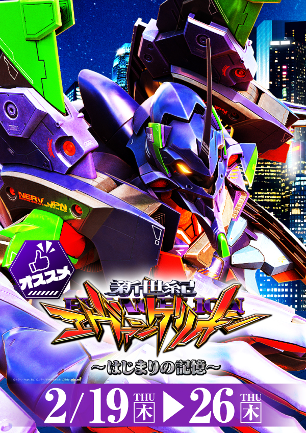 プレイランドハッピー二十四軒店の最新情報画像