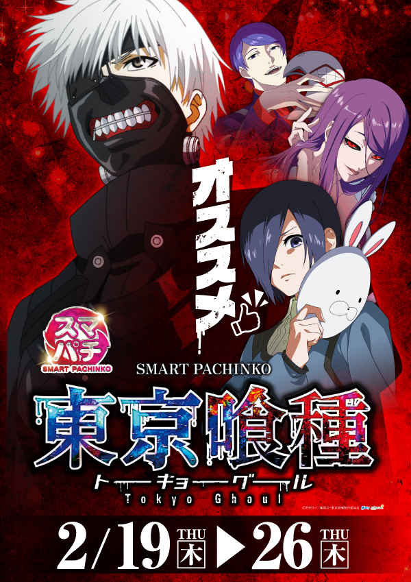 プレイランドハッピー二十四軒店の最新情報画像