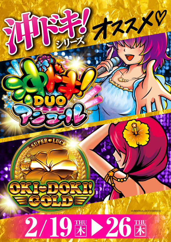 プレイランドハッピー二十四軒店の最新情報画像