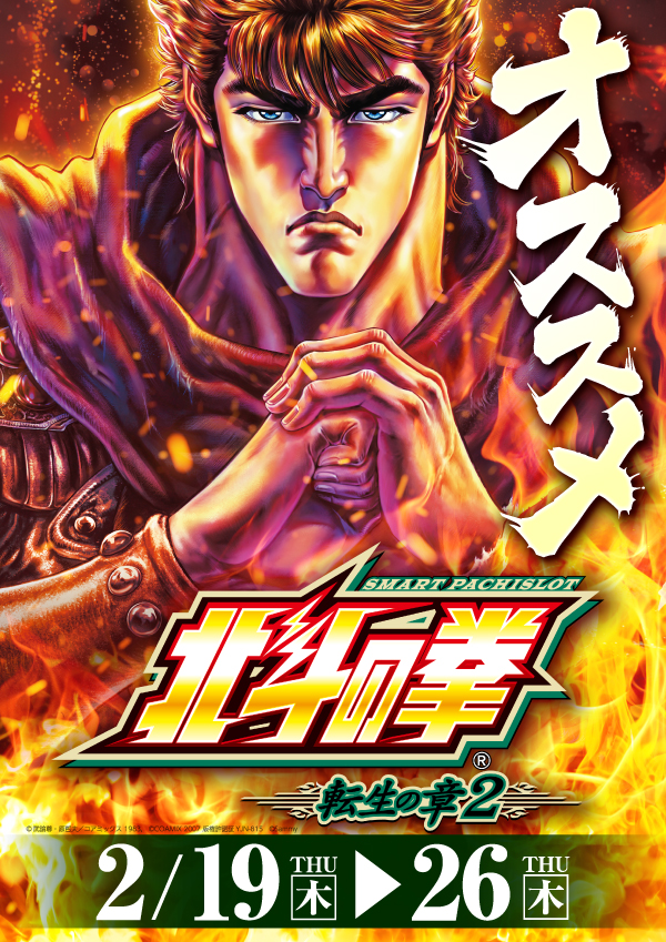 プレイランドハッピー二十四軒店の最新情報画像