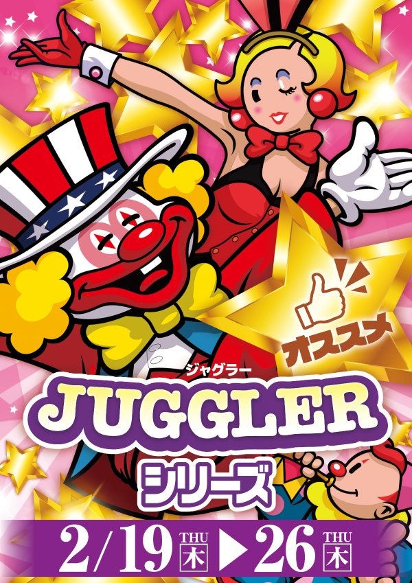 プレイランドハッピー二十四軒店の最新情報画像