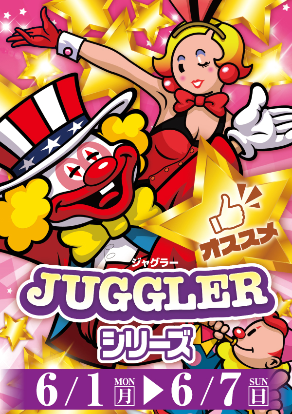 プレイランドハッピー二十四軒店の最新情報画像