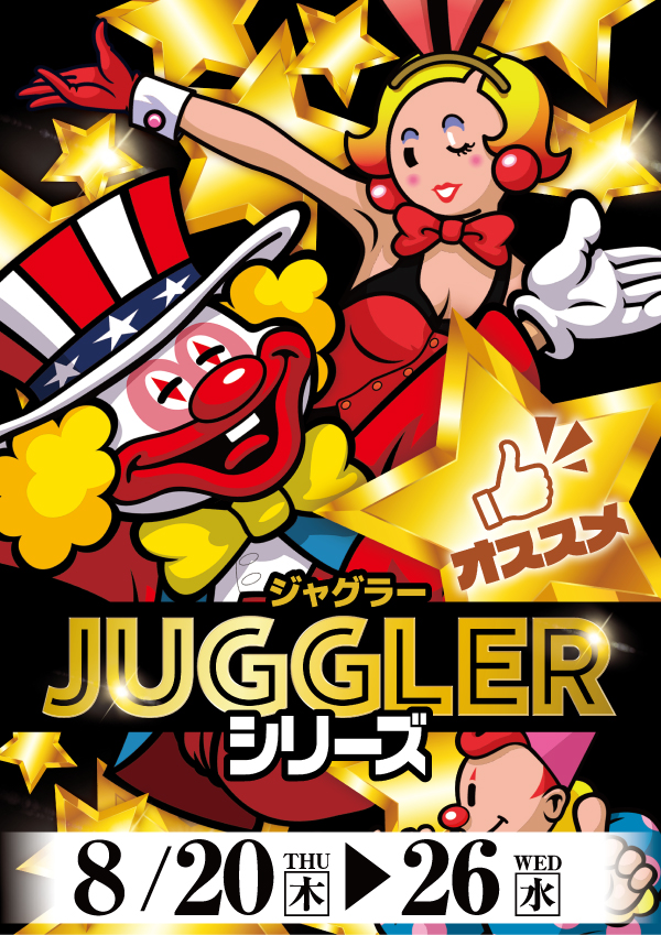 プレイランドハッピー二十四軒店の最新情報画像