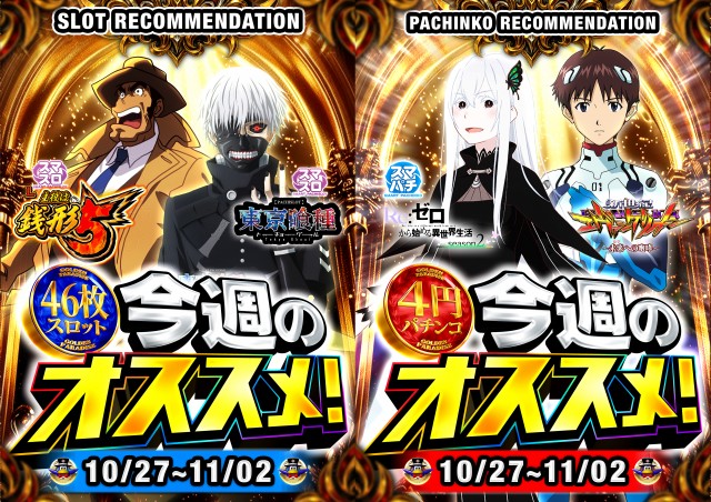 ゴールデンパラダイスの最新情報画像