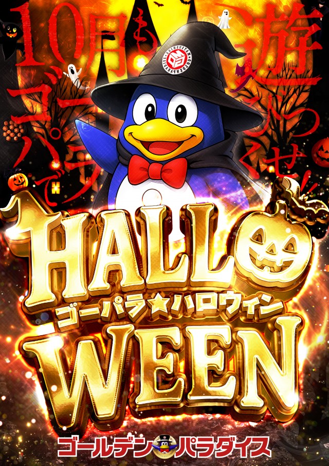 ゴールデンパラダイスの最新情報画像