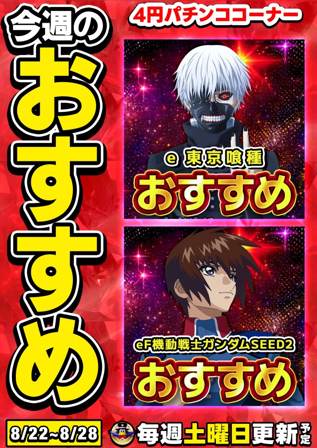 ゴールデンパラダイスの最新情報画像