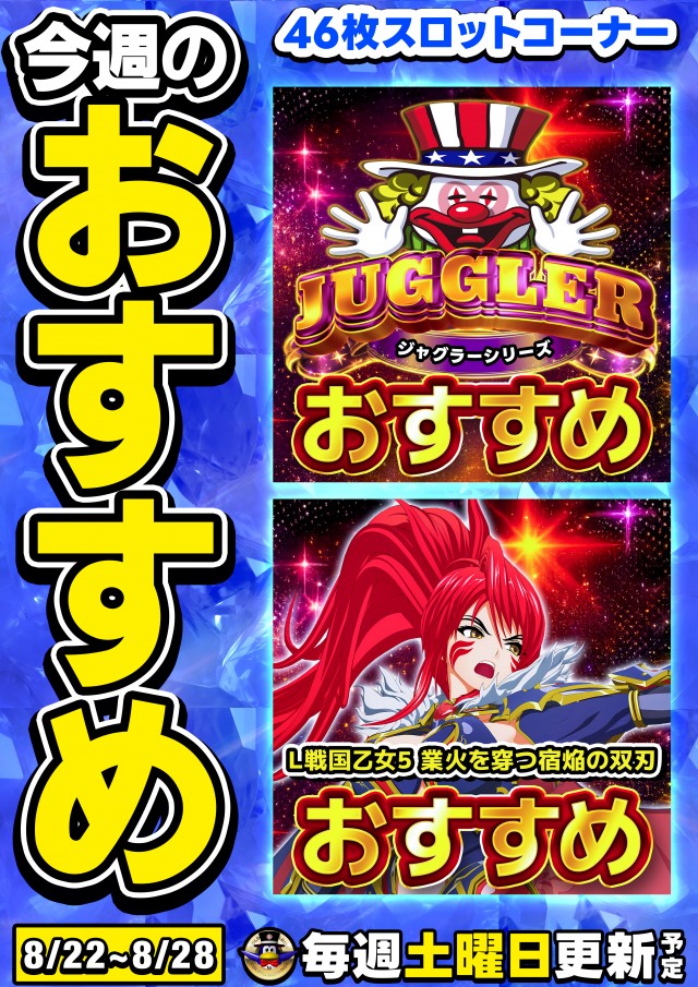 ゴールデンパラダイスの最新情報画像