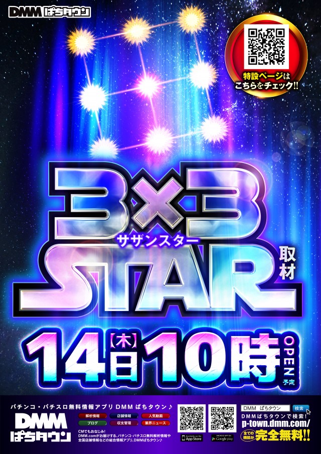ゴールデンパラダイスの最新情報画像