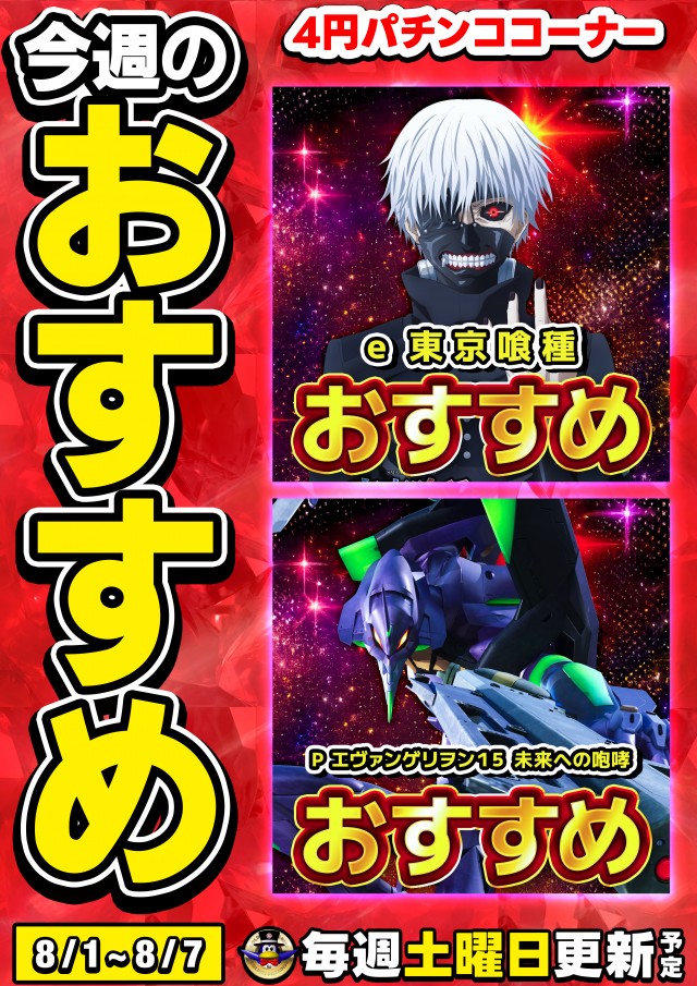ゴールデンパラダイスの最新情報画像