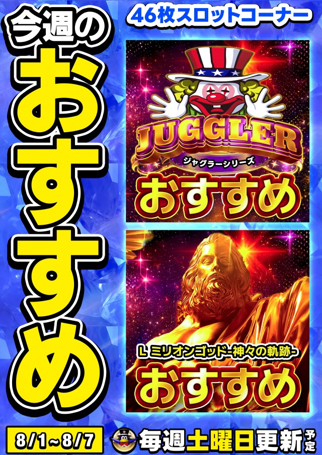 ゴールデンパラダイスの最新情報画像