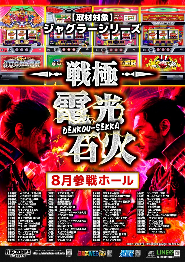 ゴールデンパラダイスの最新情報画像