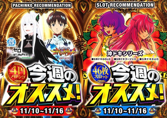 ゴールデンパラダイスの最新情報画像