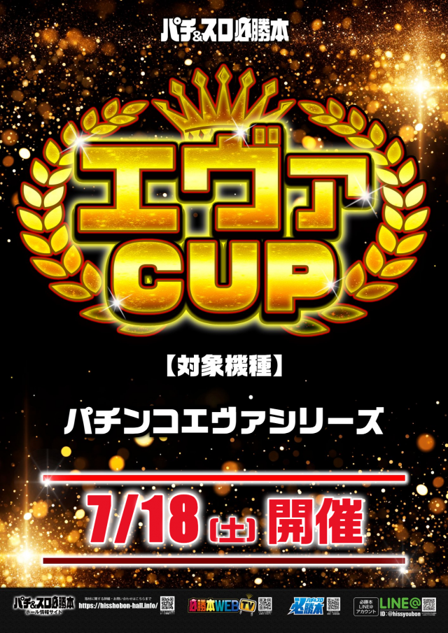 ゴールデンパラダイスの最新情報画像