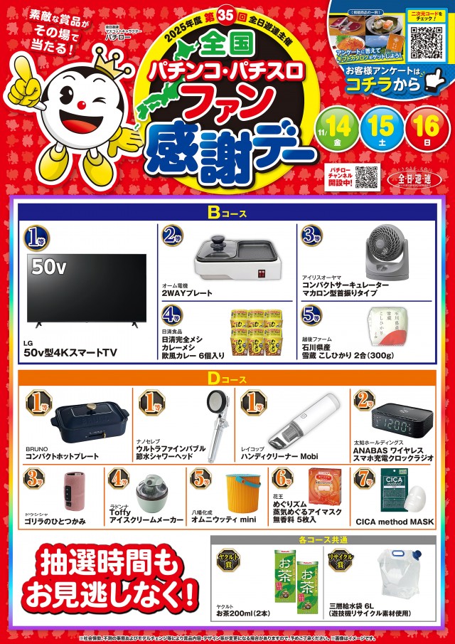 ゴールデンパラダイスの最新情報画像