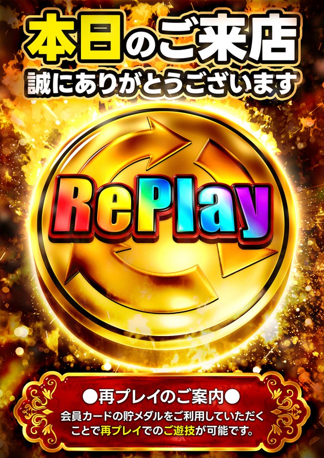 ゴールデンパラダイスの最新情報画像