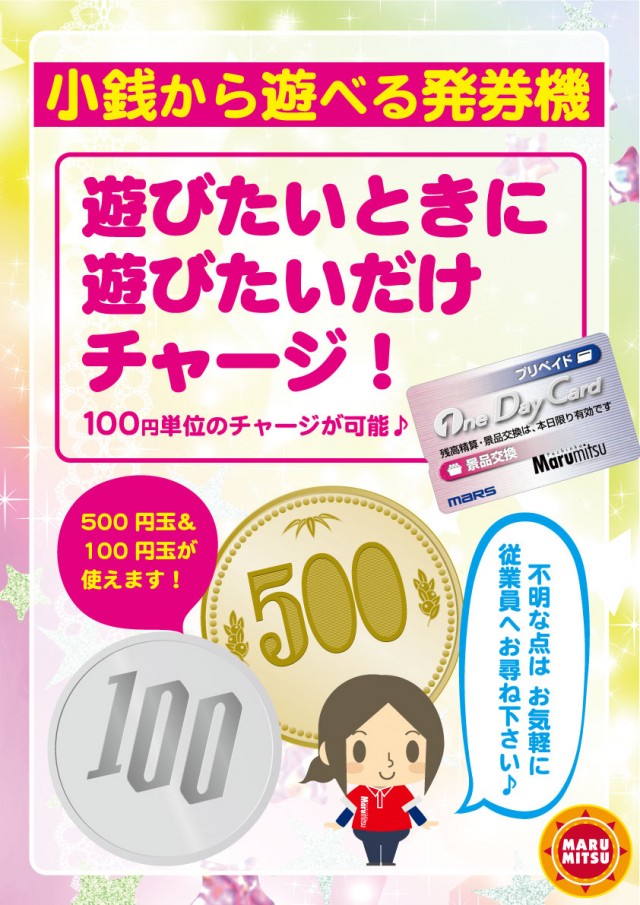 まるみつ畝刈店の最新情報画像