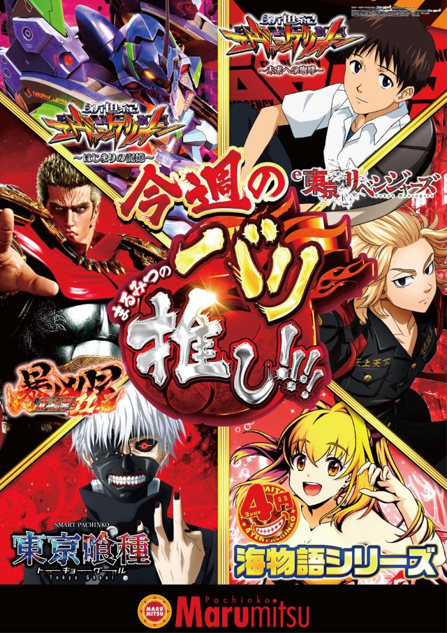 まるみつ畝刈店の最新情報画像