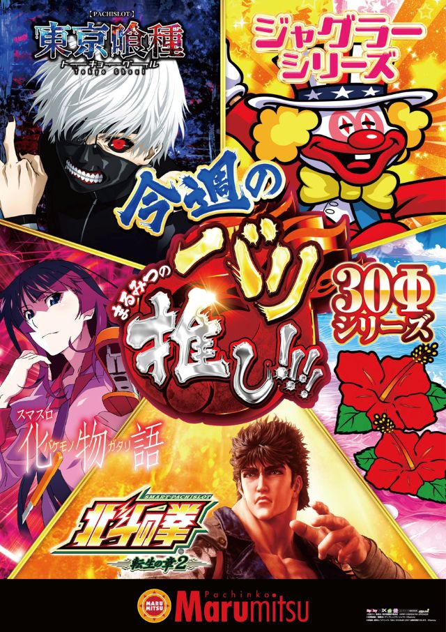 まるみつ畝刈店の最新情報画像