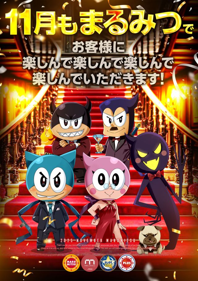 まるみつ畝刈店の最新情報画像