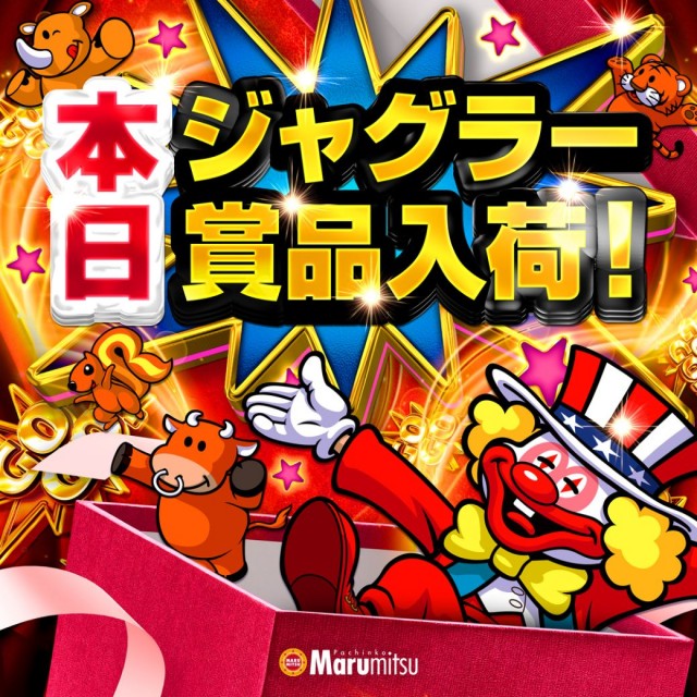 まるみつ畝刈店の最新情報画像