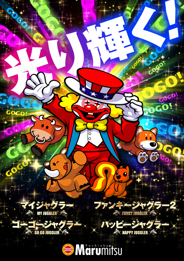 まるみつ畝刈店の最新情報画像