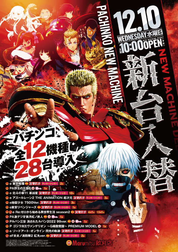 まるみつ畝刈店の最新情報画像