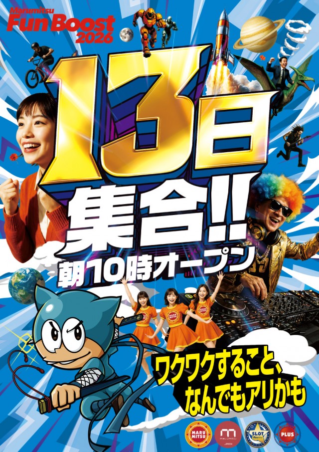 まるみつ畝刈店の最新情報画像