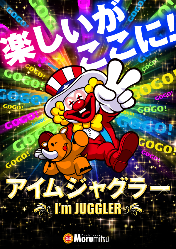 まるみつ畝刈店の最新情報画像