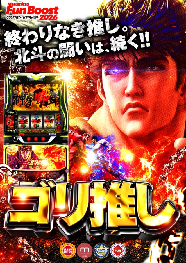 まるみつ畝刈店の最新情報画像