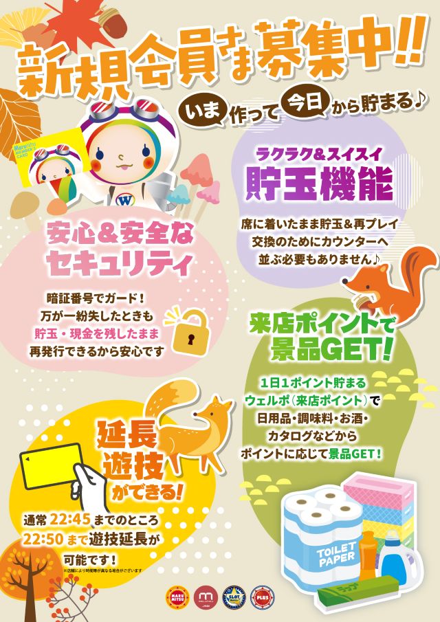 まるみつ畝刈店の最新情報画像