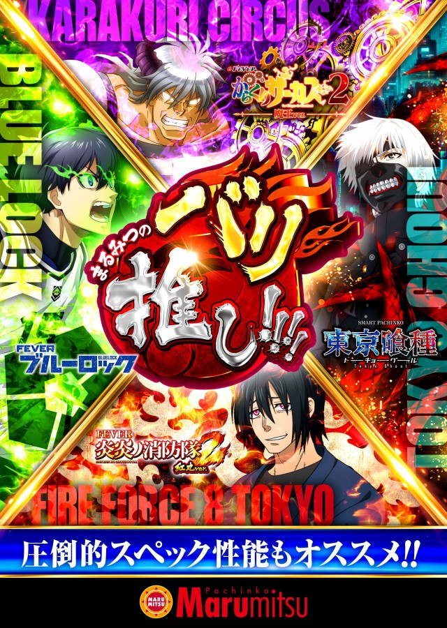 まるみつ畝刈店の最新情報画像